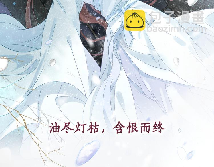 序章 废后重生，复仇开斗！(1/2)-第1话