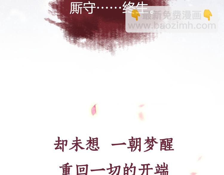 序章 废后重生，复仇开斗！(1/2)-第1话