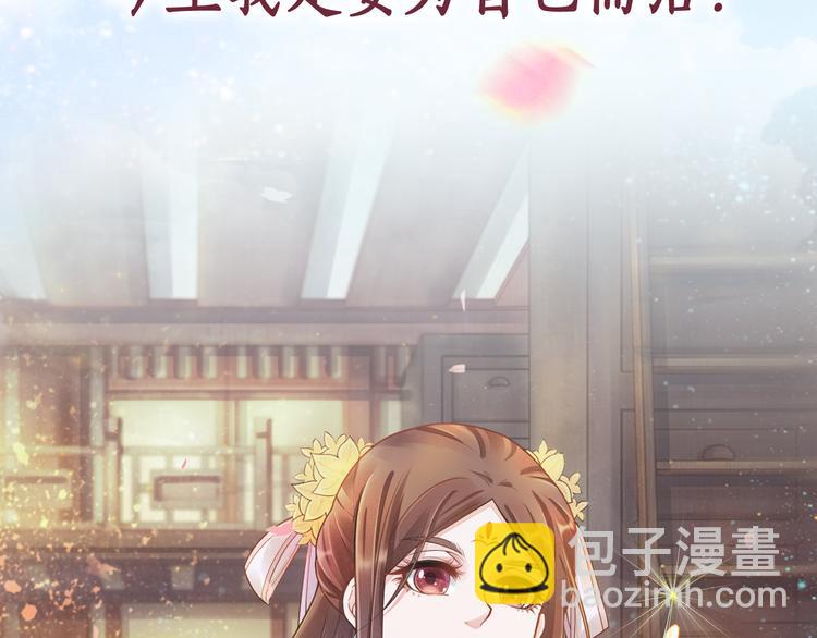 序章 废后重生，复仇开斗！(1/2)-第1话