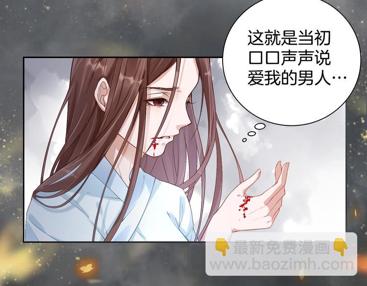 序章 废后重生，复仇开斗！(1/2)-第1话