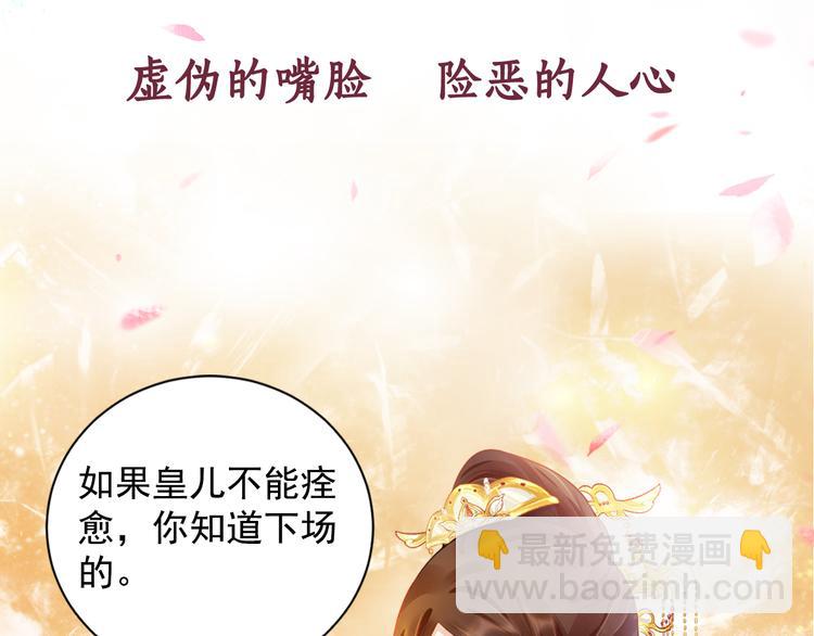 序章 废后重生，复仇开斗！(1/2)-第1话