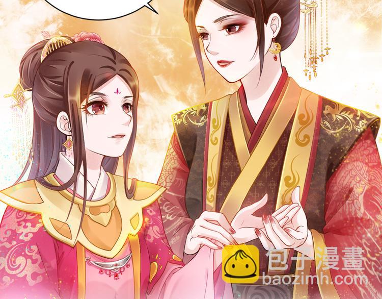 序章 废后重生，复仇开斗！(1/2)-第1话