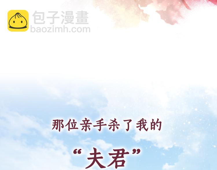 序章 废后重生，复仇开斗！(1/2)-第1话