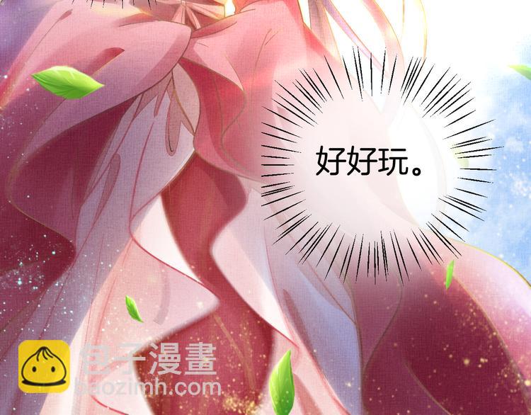 序章 废后重生，复仇开斗！(1/2)-第1话