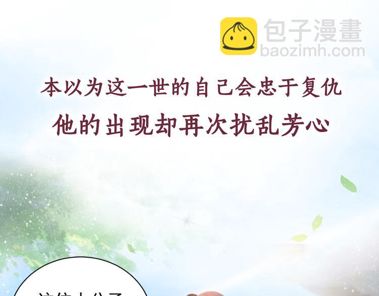 序章 废后重生，复仇开斗！(1/2)-第1话