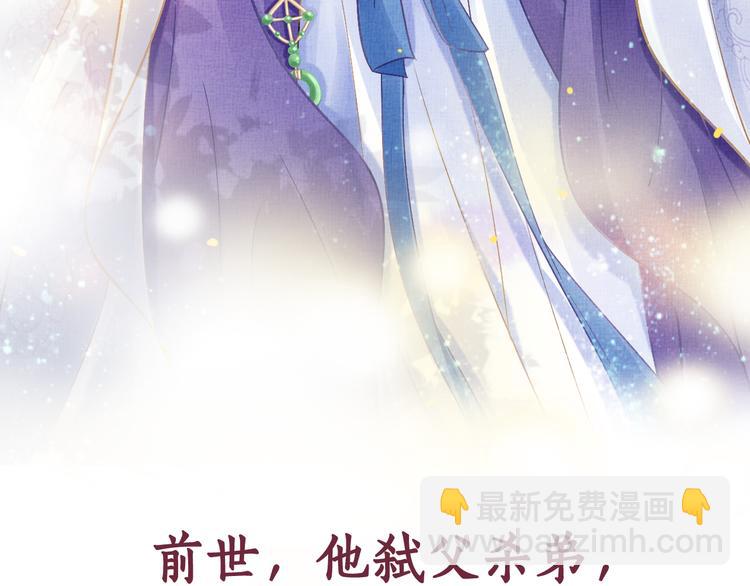 序章 废后重生，复仇开斗！(1/2)-第1话