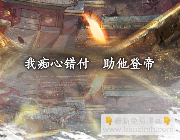 序章 废后重生，复仇开斗！(1/2)-第1话