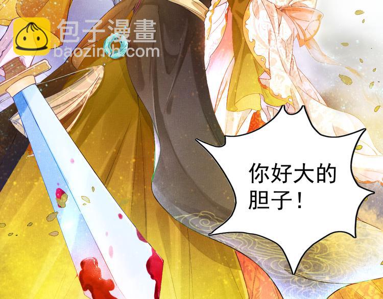 序章 废后重生，复仇开斗！(1/2)-第1话