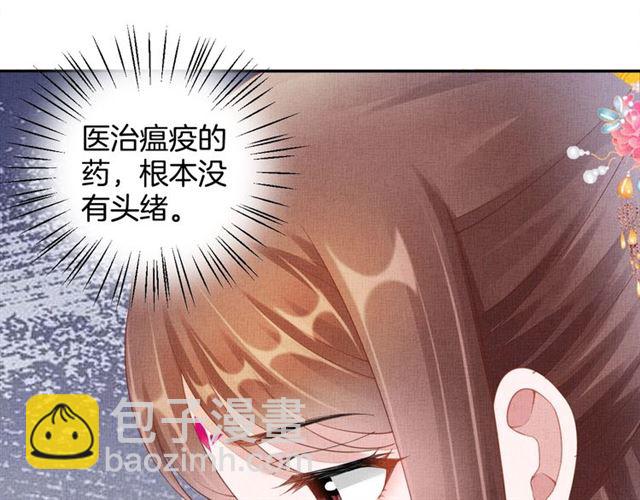 第103话 生死相随(1/3)-第105话