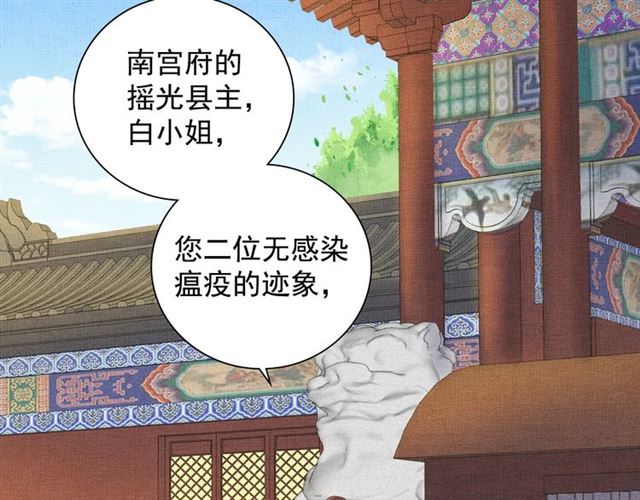 第103话 生死相随(1/3)-第105话