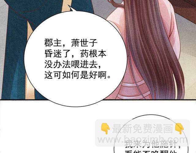 第105话 生死一线-第107话