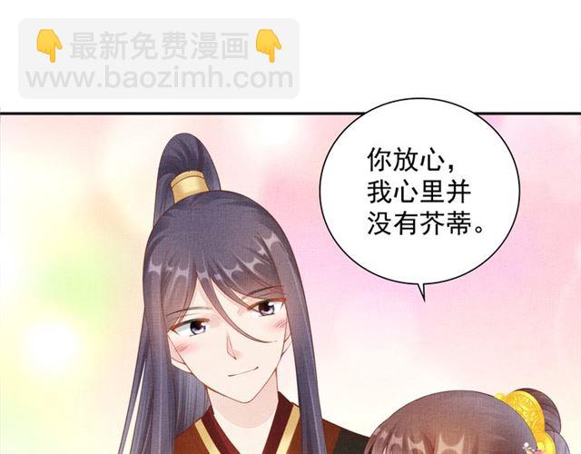 第107话 婚事抉择(1/2)-第109话