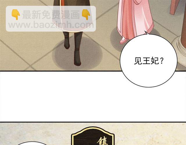 第107话 婚事抉择(1/2)-第109话