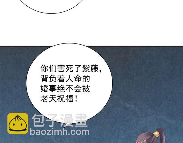 第107话 婚事抉择(1/2)-第109话