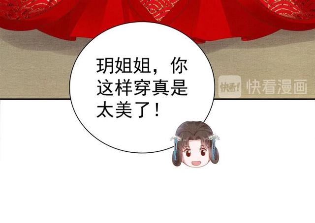 完结篇 良辰美景只与你共度(1/2)-第111话