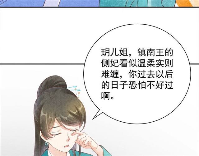 完结篇 良辰美景只与你共度(1/2)-第111话