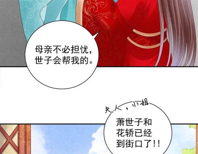 完结篇 良辰美景只与你共度(1/2)-第111话