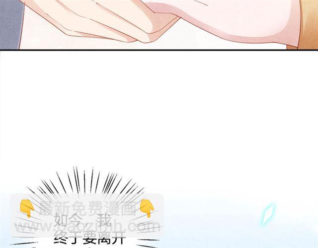 完结篇 良辰美景只与你共度(1/2)-第111话