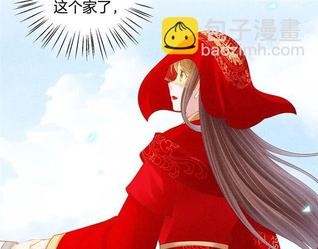 完结篇 良辰美景只与你共度(1/2)-第111话