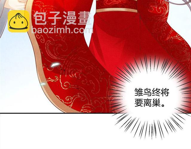 完结篇 良辰美景只与你共度(1/2)-第111话