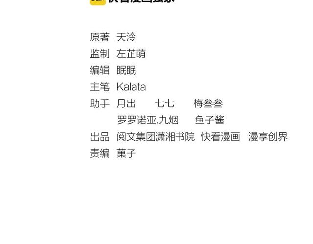 完结篇 良辰美景只与你共度(1/2)-第111话