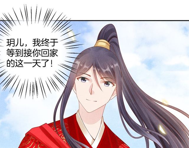 完结篇 良辰美景只与你共度(1/2)-第111话