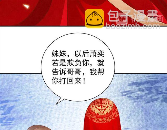 完结篇 良辰美景只与你共度(1/2)-第111话