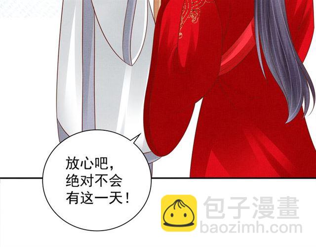 完结篇 良辰美景只与你共度(1/2)-第111话