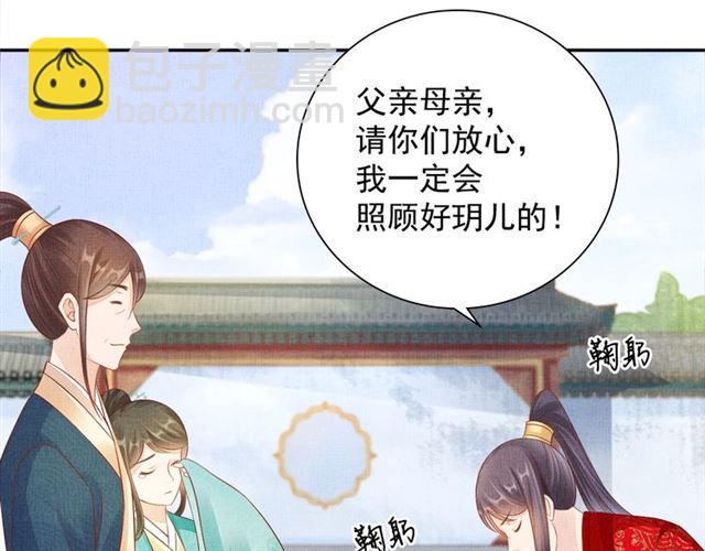 完结篇 良辰美景只与你共度(1/2)-第111话