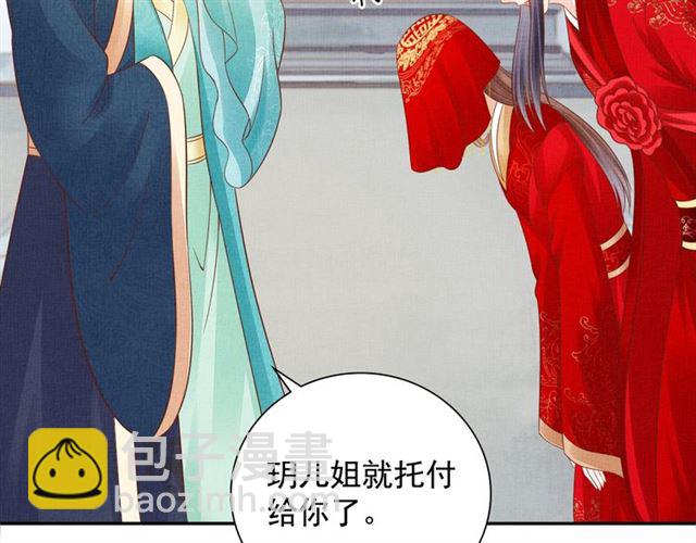 完结篇 良辰美景只与你共度(1/2)-第111话