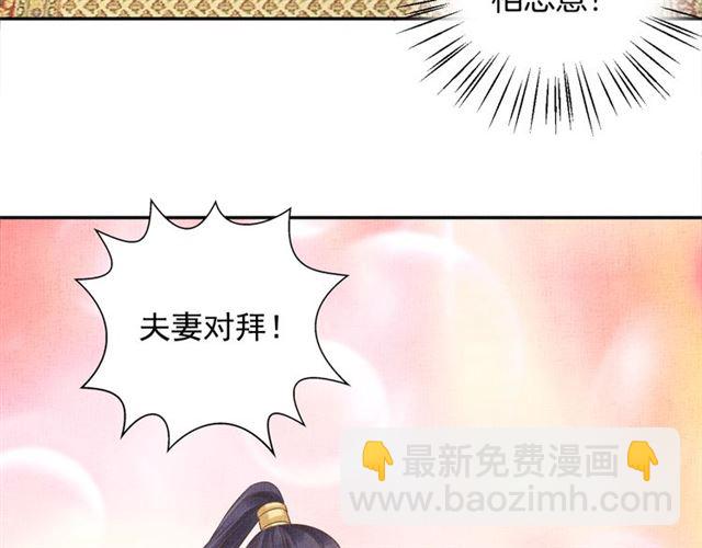 完结篇 良辰美景只与你共度(1/2)-第111话