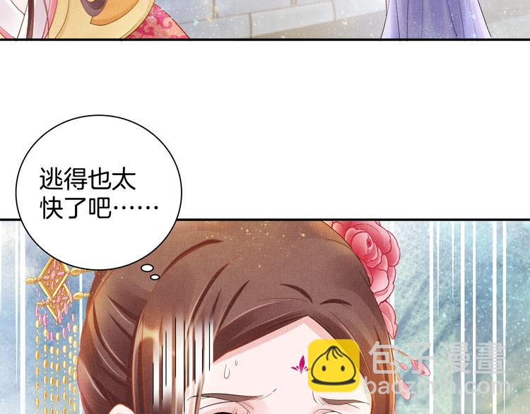 第12话 世子的暧昧(1/2)-第13话