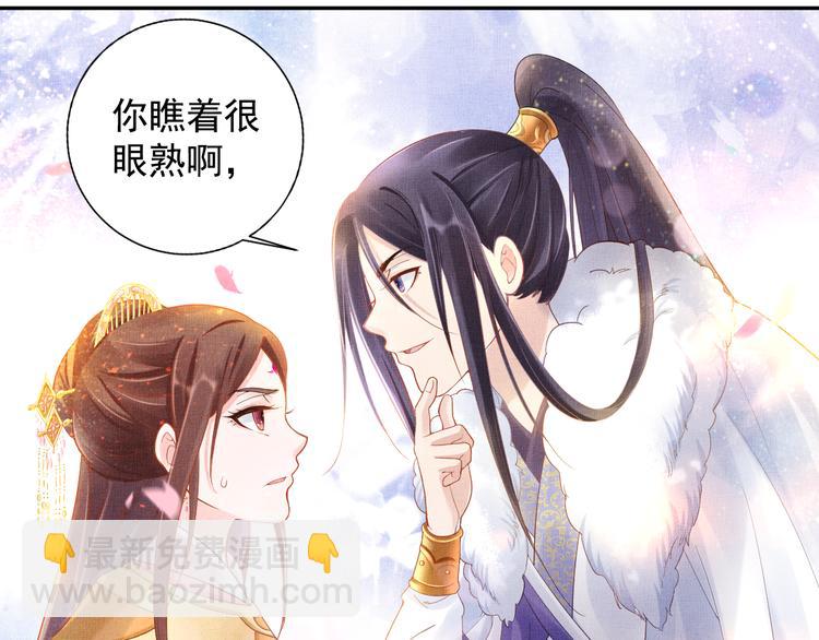 第12话 世子的暧昧(1/2)-第13话