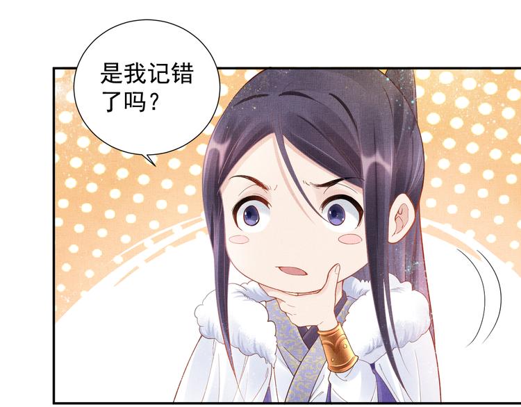 第12话 世子的暧昧(1/2)-第13话