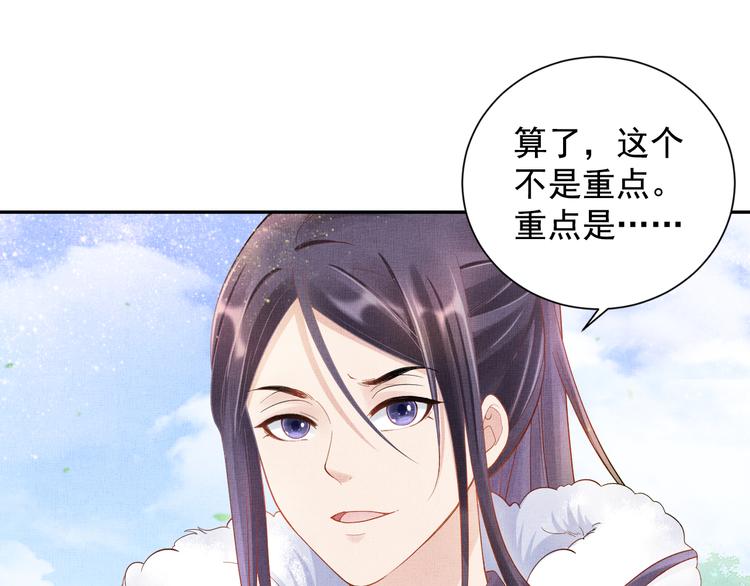 第12话 世子的暧昧(1/2)-第13话