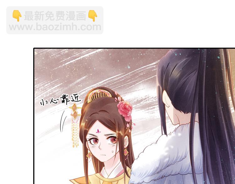 第12话 世子的暧昧(1/2)-第13话