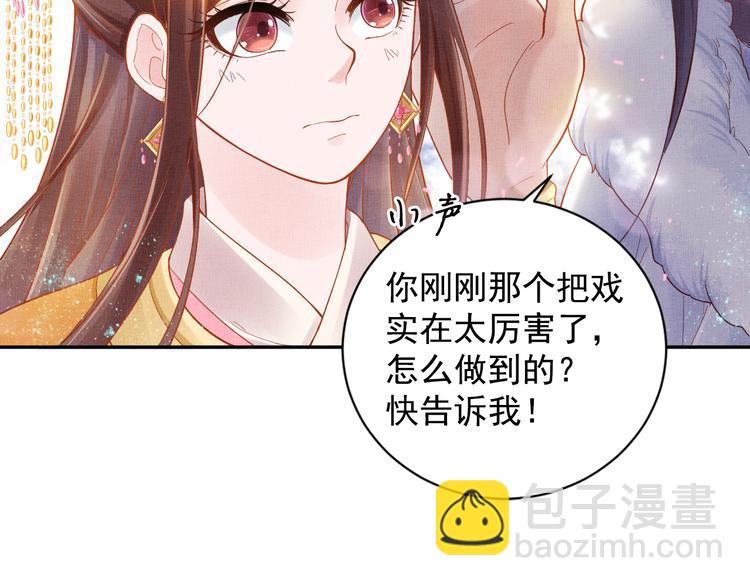 第12话 世子的暧昧(1/2)-第13话