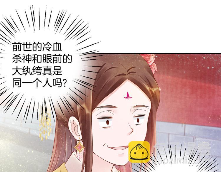 第12话 世子的暧昧(1/2)-第13话