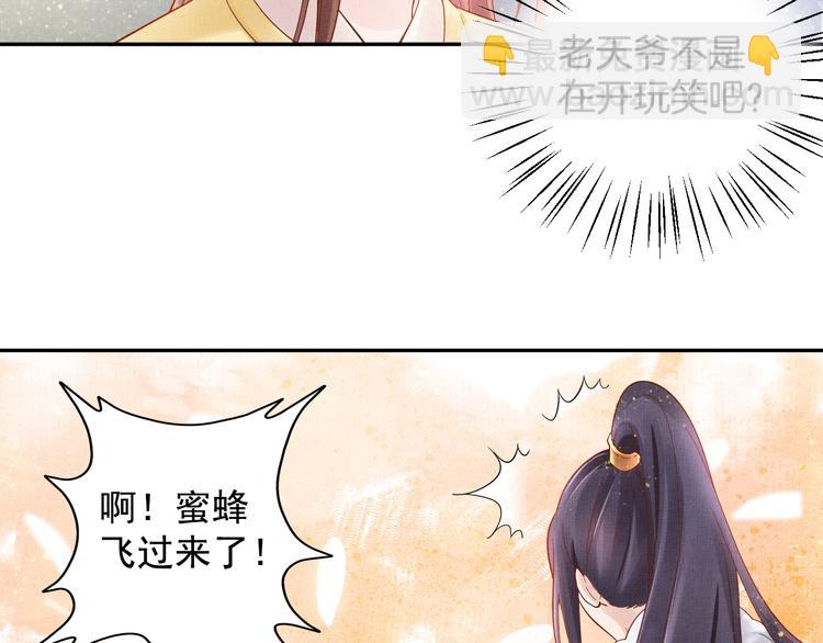 第12话 世子的暧昧(1/2)-第13话