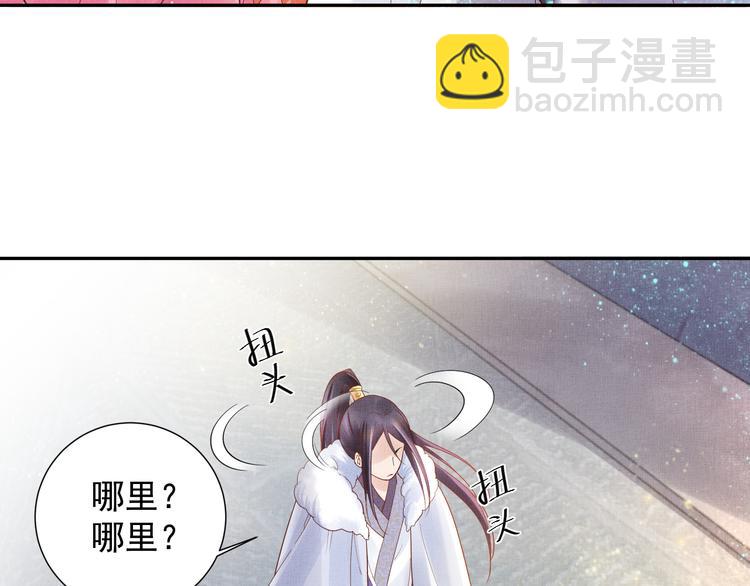 第12话 世子的暧昧(1/2)-第13话