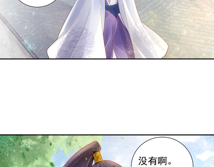 第12话 世子的暧昧(1/2)-第13话