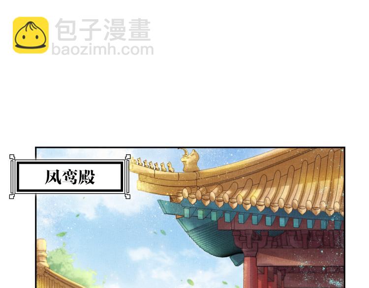 第12话 世子的暧昧(1/2)-第13话