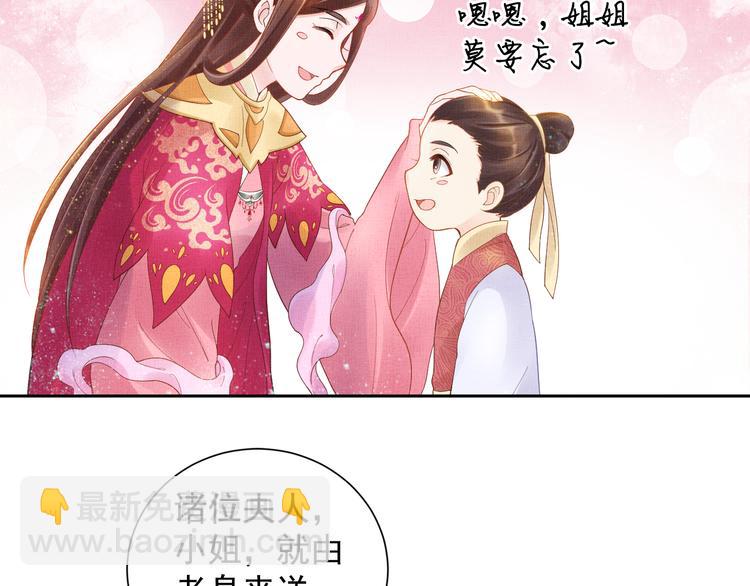 第12话 世子的暧昧(1/2)-第13话