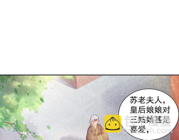 第12话 世子的暧昧(1/2)-第13话