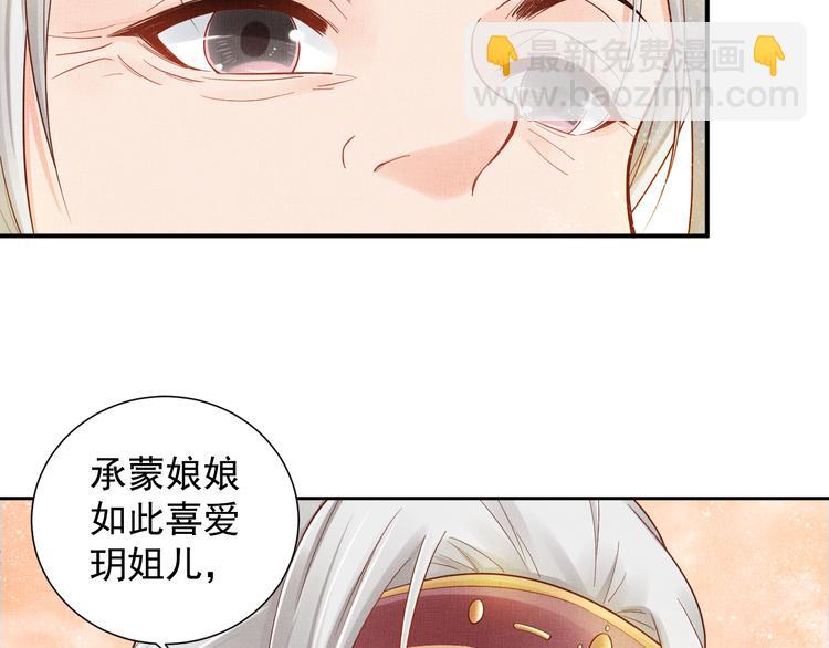 第12话 世子的暧昧(1/2)-第13话