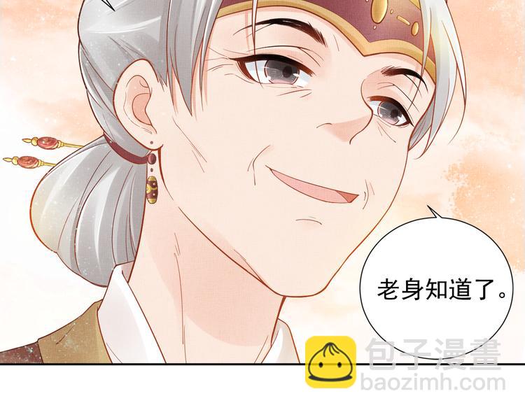 第12话 世子的暧昧(1/2)-第13话