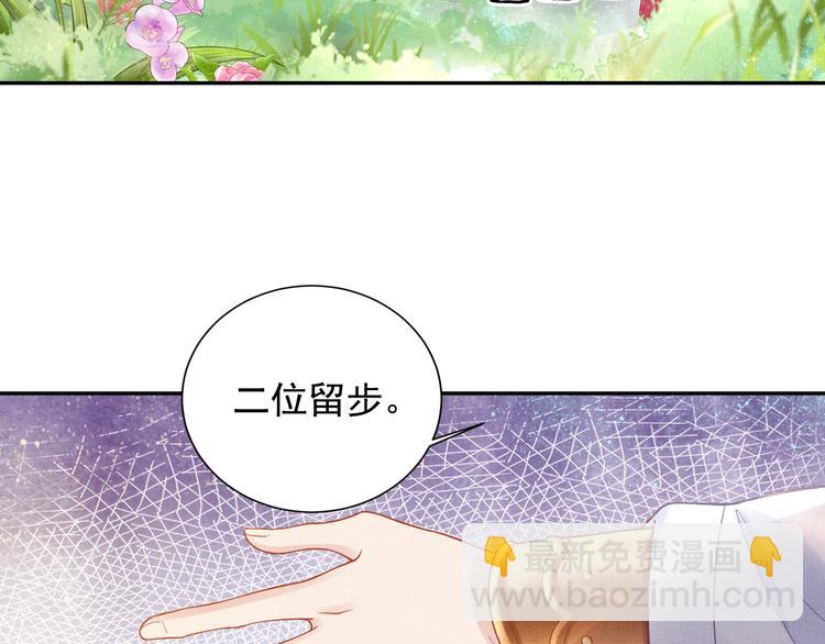 第12话 世子的暧昧(1/2)-第13话