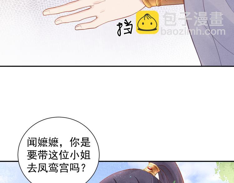 第12话 世子的暧昧(1/2)-第13话