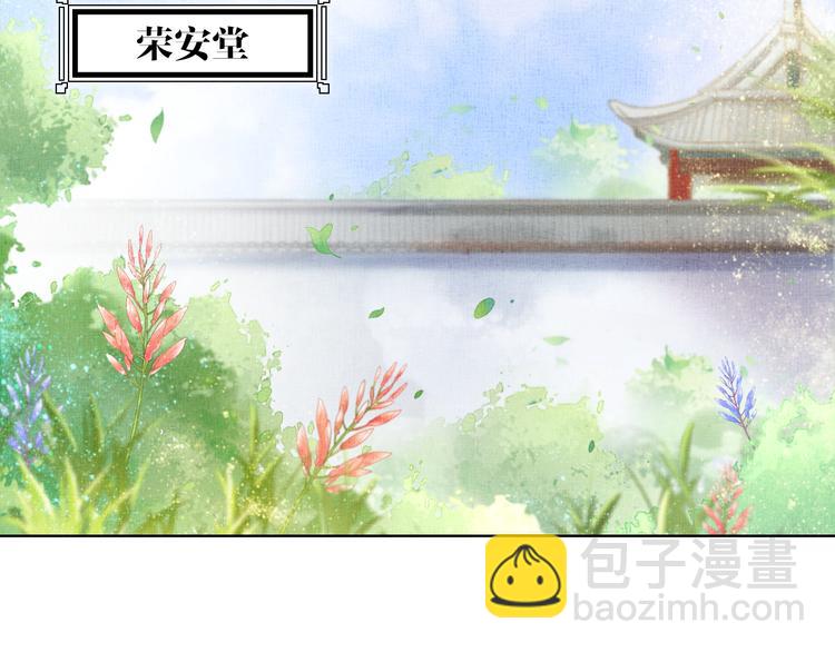 第14话 宅斗打响(1/2)-第15话