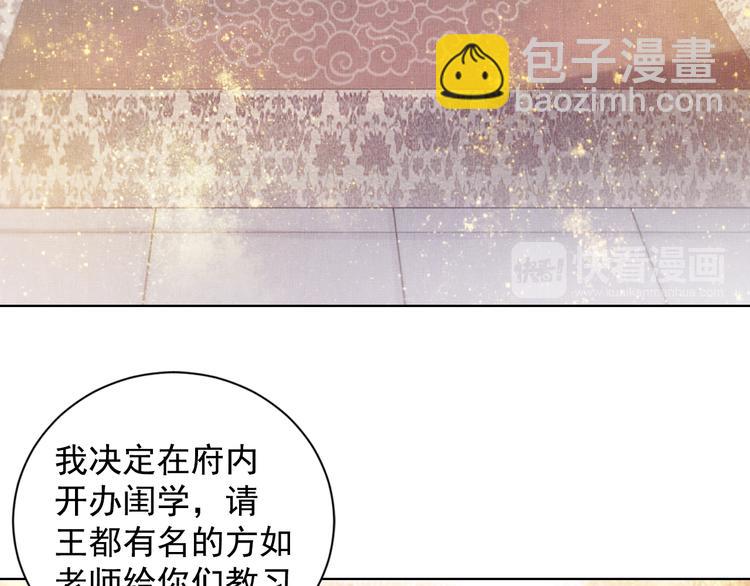 第14话 宅斗打响(1/2)-第15话